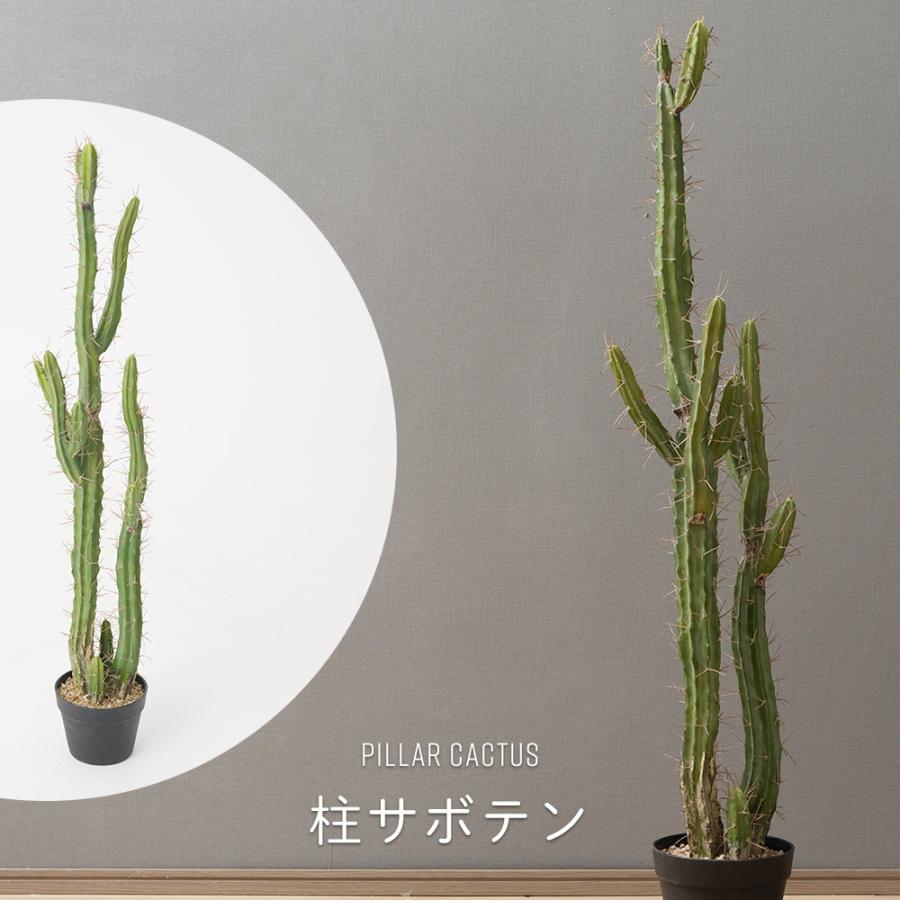 サボテン 大型 フェイクグリーン リアル 人工観葉植物 造花 インテリア