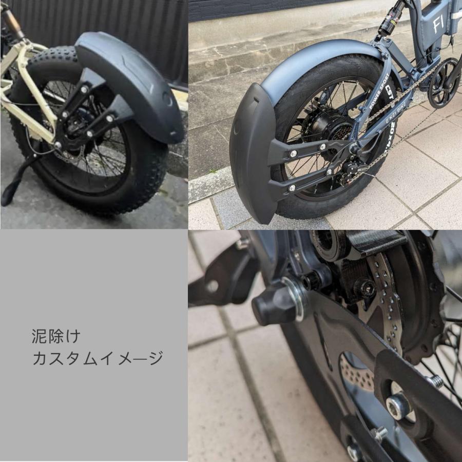 電動自転車用泥除け リア泥除け オートバイ バイク 電動アシスト自転車