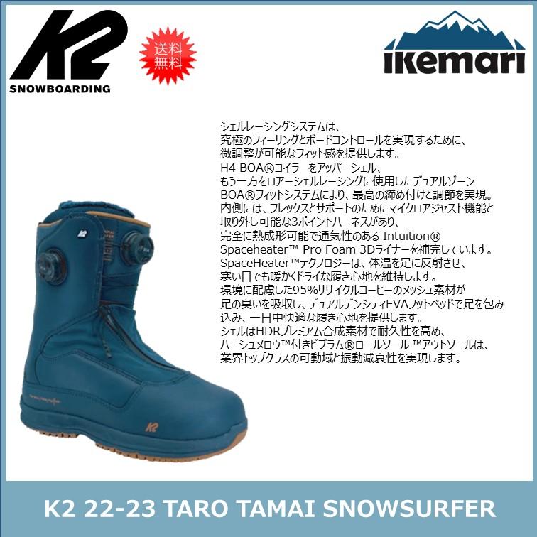 K2 K2 22-23 TARO TAMAI SNOWSURFER/ケーツー TTブーツ スノー