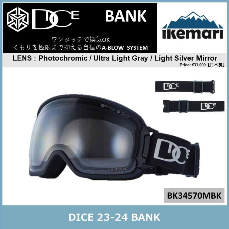 DICE（ダイス） DICE 2024 BANK/ULTRA調光レンズ/ダイス/ゴーグル