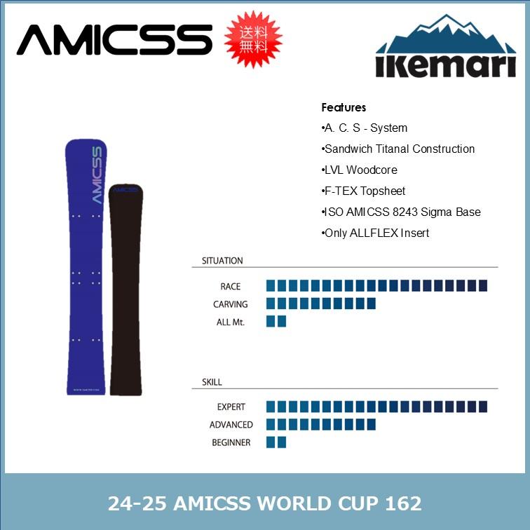 AMICSS 24-25 WORLD CUP 162 スノーボード WC ワールドカップ