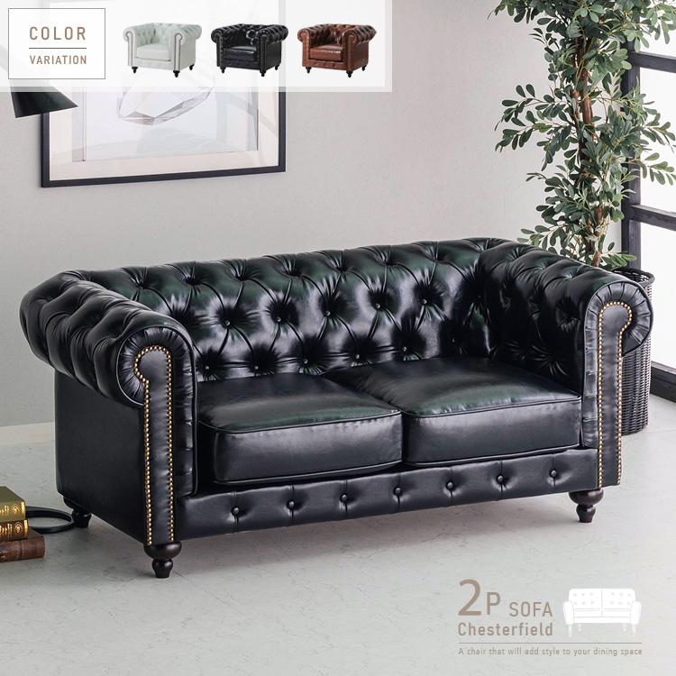 チェスターフィールド ソファ 二人掛け 2P ポケットコイル ホワイト 白