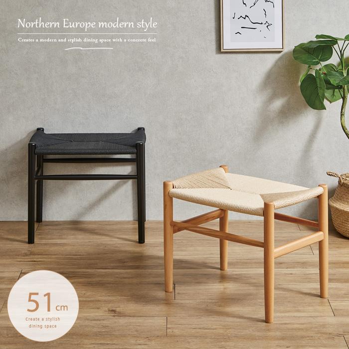 スツール 北欧風 1人用 ベンチ ペーパーコード ナチュラル ブラック