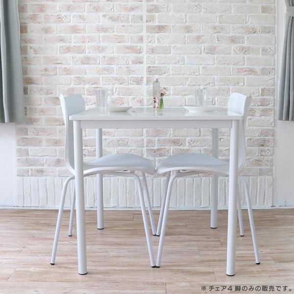 セブンチェア リプロダクト 4脚セット スタッキング ダイニングチェア