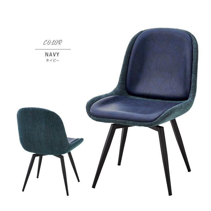 ダイニングチェア 回転式 2脚セット おしゃれ ツートーン バイカラー