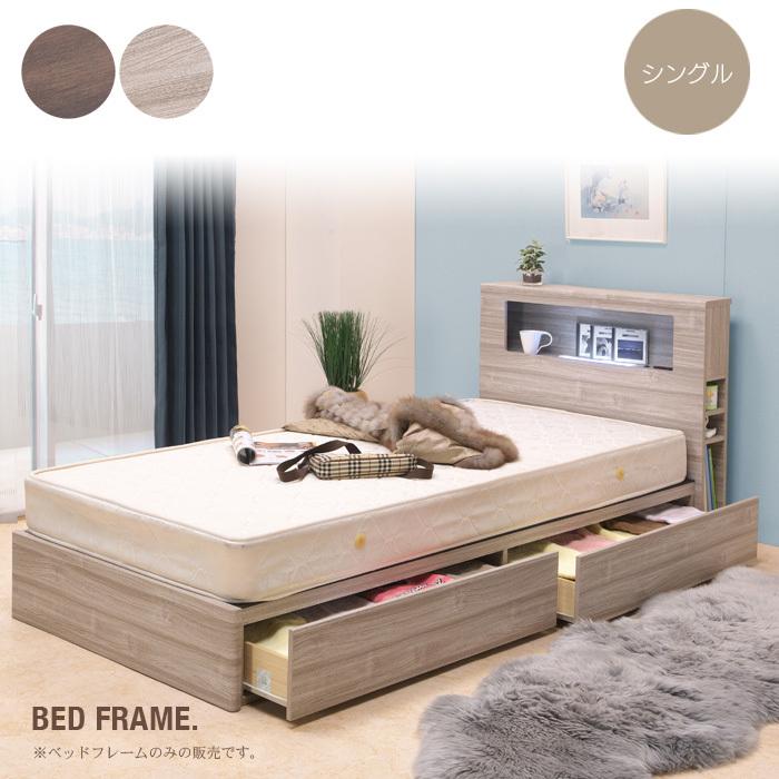 ベッドフレーム 引出し付き 長さ 215 LED照明付き シングルフレーム