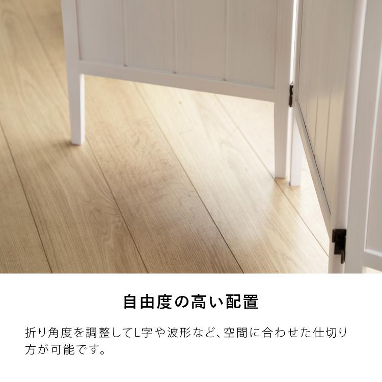 パーテーション 3連 ホワイト 間仕切り 目隠し 北欧風 アンティーク
