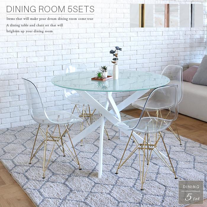 ダイニングテーブルセット ホワイト 丸テーブル ガラス 5点 円形 白