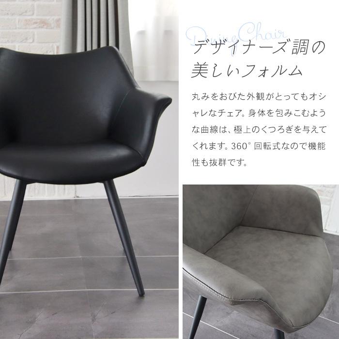 ダイニングチェア 2脚セット 回転式 肘付き 座面ワイド 幅広 ゆったり