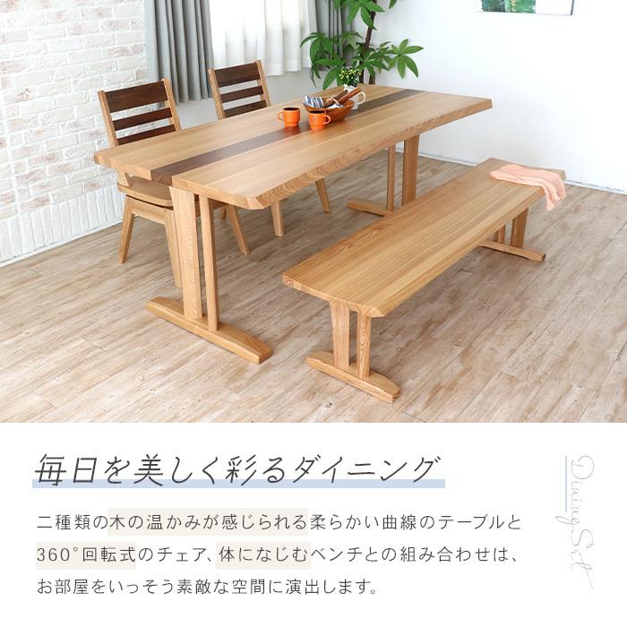 ダイニングテーブルセット 4人掛け ベンチ 回転椅子 4点セット 幅180cm