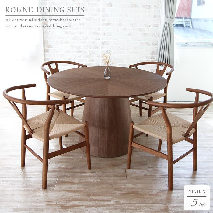ダイニングテーブルセット 4人用 5点 丸テーブル 円形 120 北欧