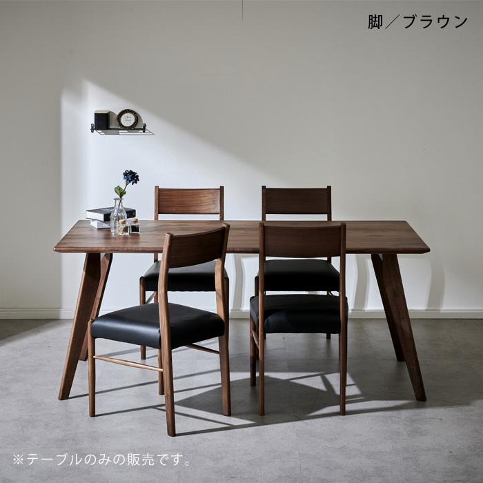 ダイニングテーブル 4人~6人掛け 180cm A型天板 ウォールナット 木製