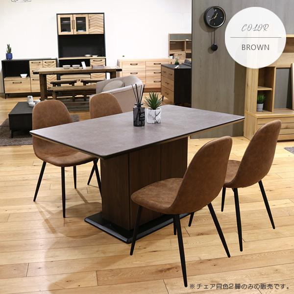 ダイニングチェア 2脚セット アンティーク風 アイアン グレー ブラウン