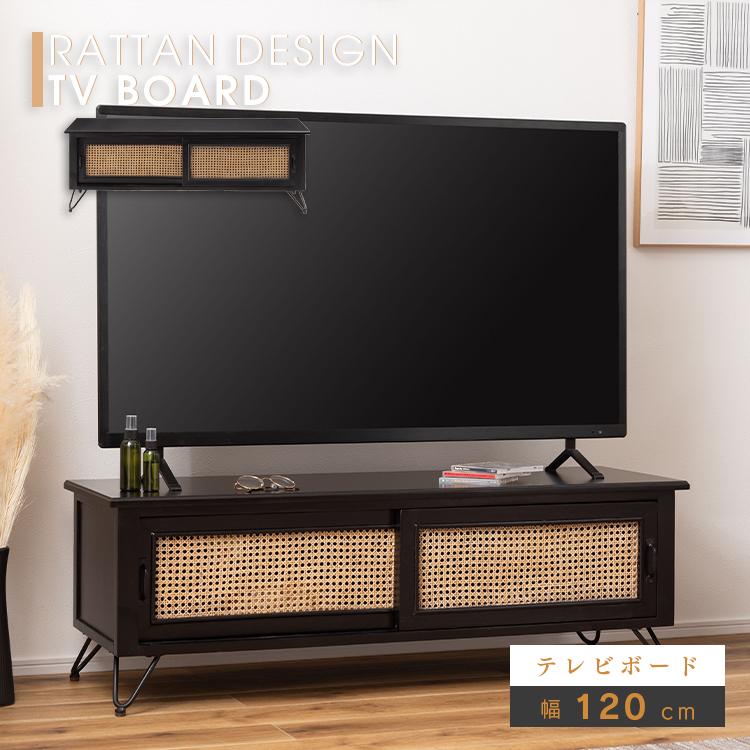 テレビ台 おしゃれ 天然木 テレビボード ヴィンテージ 風 TVボード