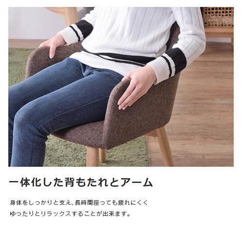 北欧風 ダイニングチェア 肘付き ファブリック ブルー グレー ブラウン