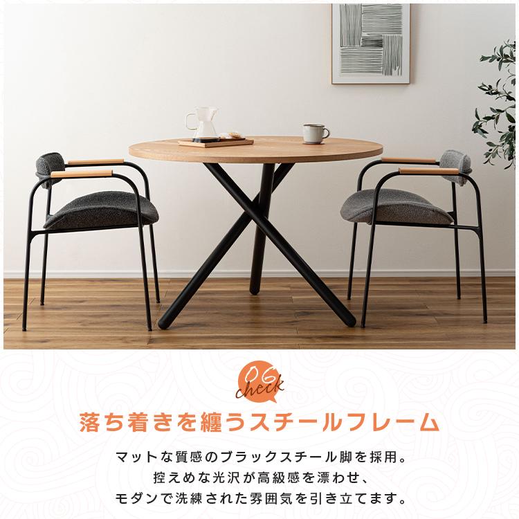 ダイニングチェア おしゃれ アームチェア 座面高47cm チェア 椅子