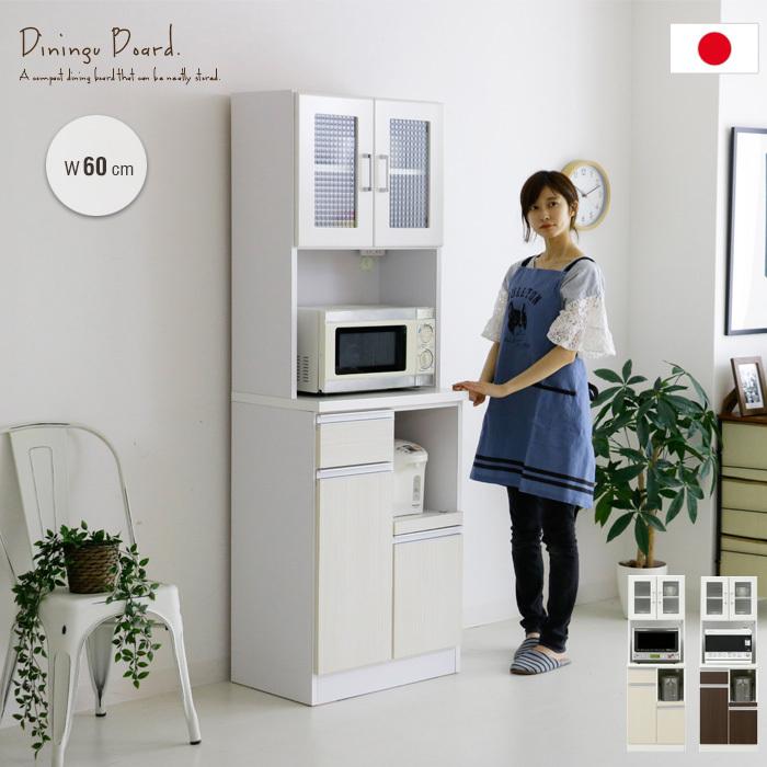 オープンボード 60 日本製 スリム ダイニングボード ハイタイプ 引出し