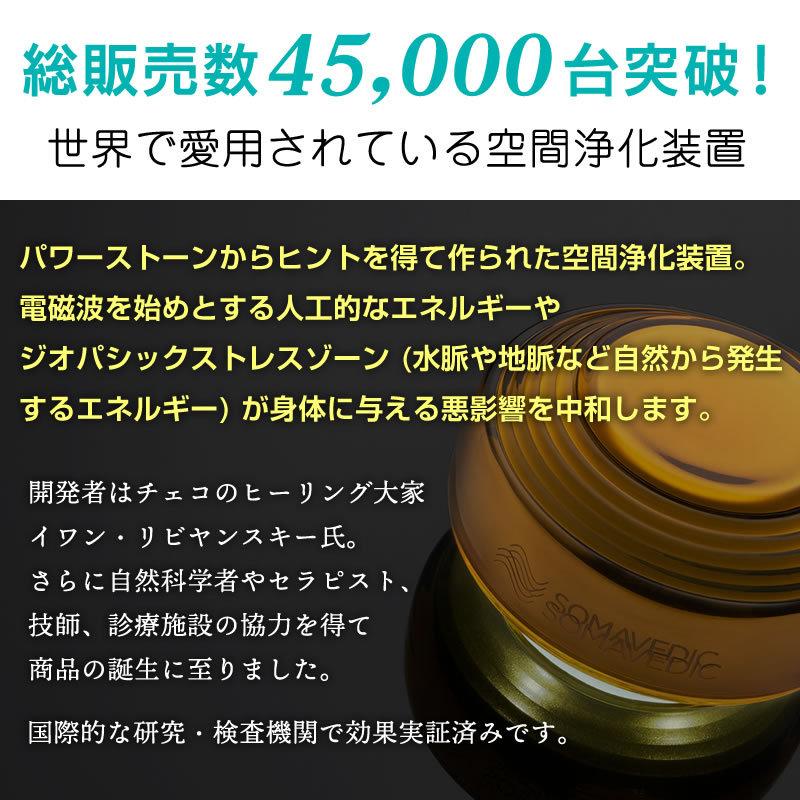 SOMAVEDIC (ソマヴェディック)メディックアンバー : イキイキ生活通販