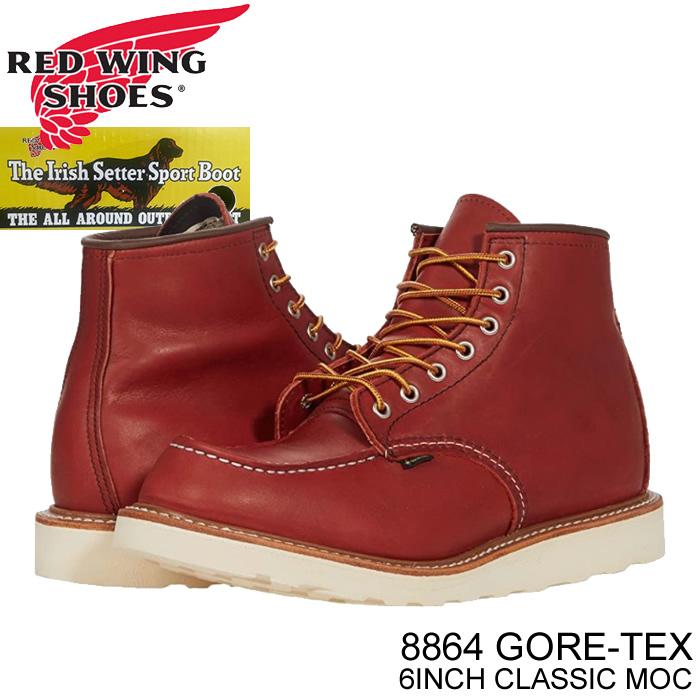 RED WING SHOES（レッドウィング） ブーツ REDWING 8864 6インチ