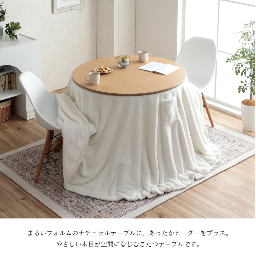こたつ こたつテーブル ハイタイプ こたつセット 90cm 円形 こたつ布団