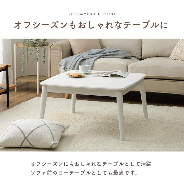 こたつ セット 正方形 こたつテーブルセット クルム掛台2点セット 70