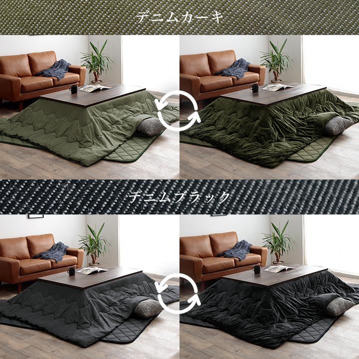こたつ セット 長方形 大判 テーブル 布団 2点セット 薄掛先染めこたつ