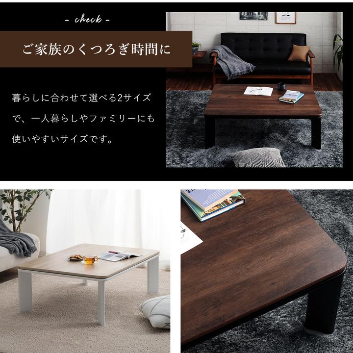 こたつテーブル こたつ おしゃれ 長方形 ヴィンテージこたつ台 80