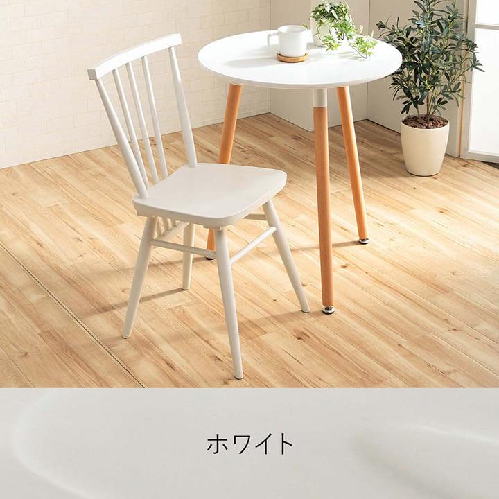 関家具 木製ダイニングチェア おしゃれ アネモネ ダイニングチェア 1脚