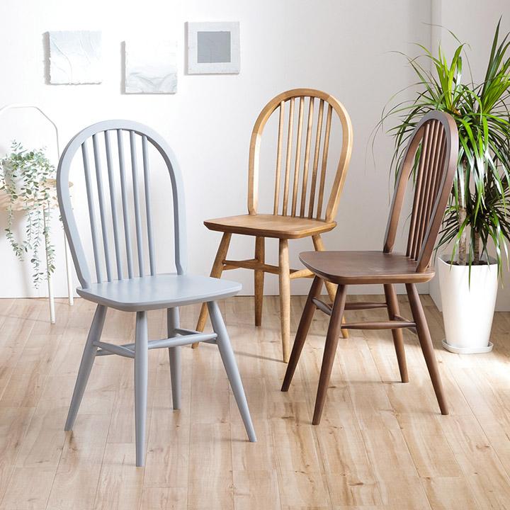 関家具 ダイニングチェア ウィンザーチェア ショップオリジナルカラー