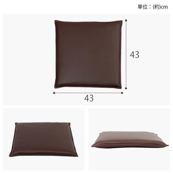 クッション 座布団 シートクッション おしゃれ 43×43 PVC ソフトレザー