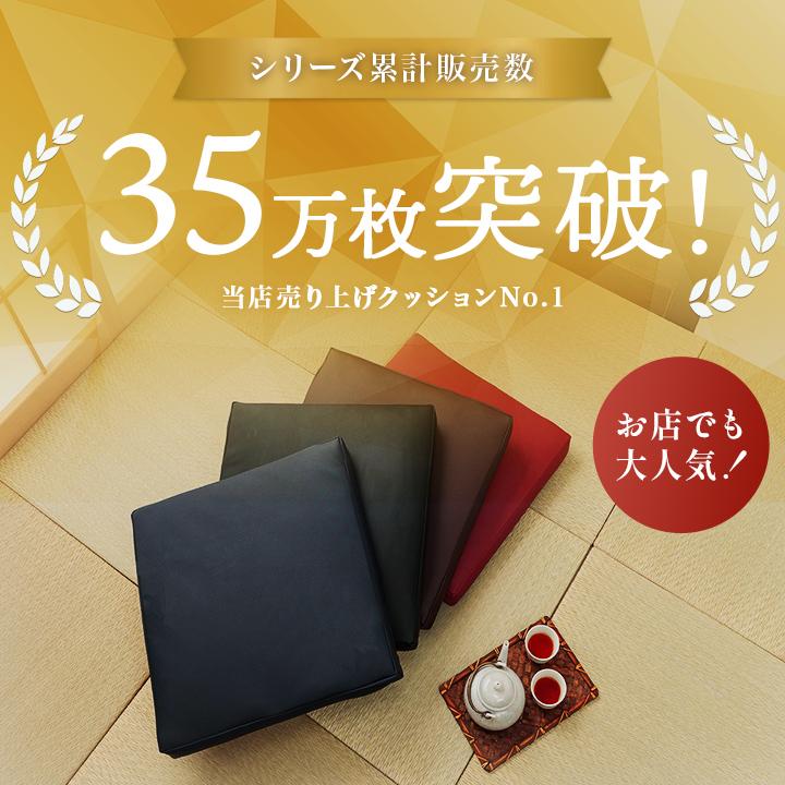 リビングクッション 8枚セット グレイス 約50×50×5cm 座布団 PVC
