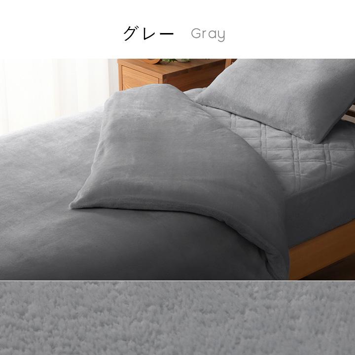 掛け布団カバー シングル シングルロング 暖かい あったか 冬