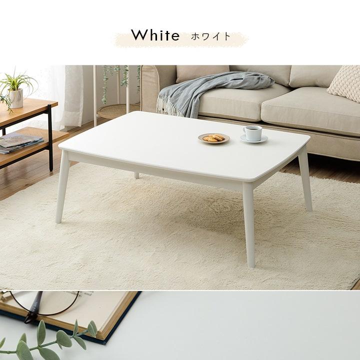 こたつテーブル 長方形 こたつ台 コペルタ 75×105cm 木製 コタツ 丸足