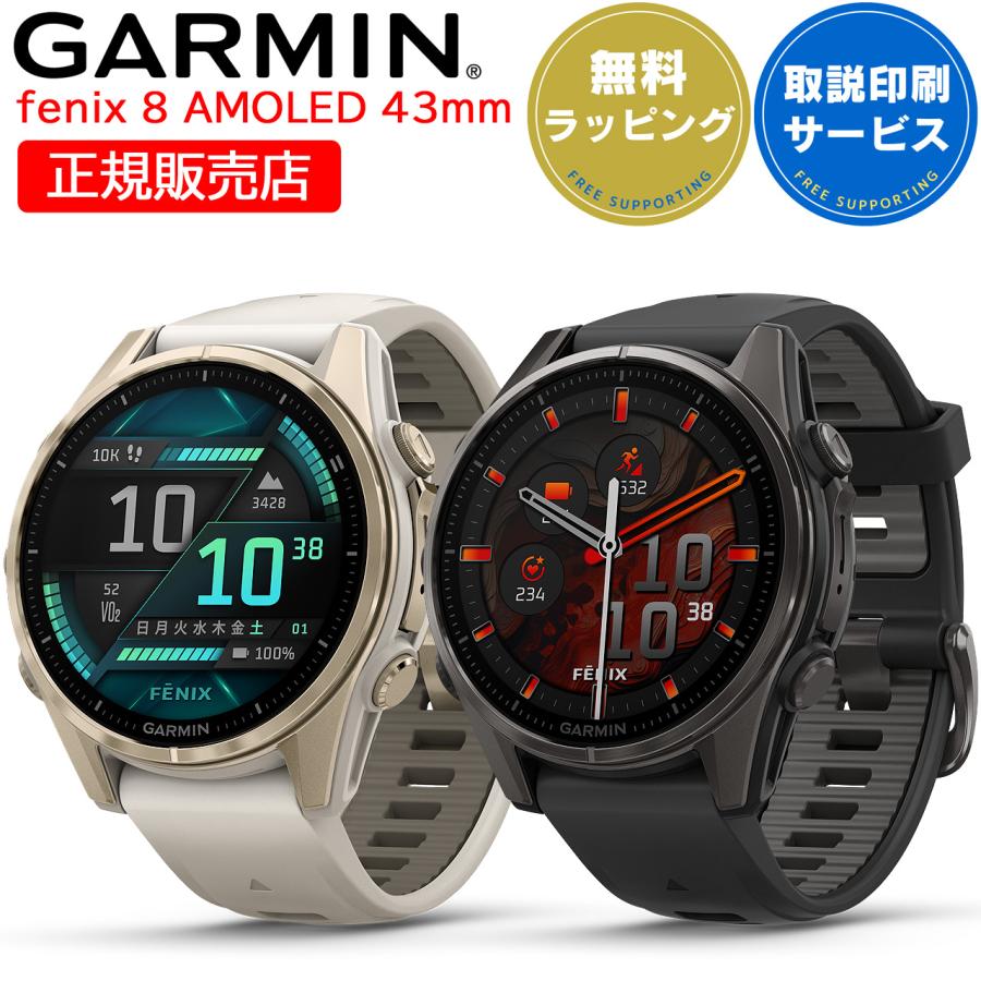 fenix（GARMIN） ガーミン GARMIN fenix 8 AMOLED 43mm スマート