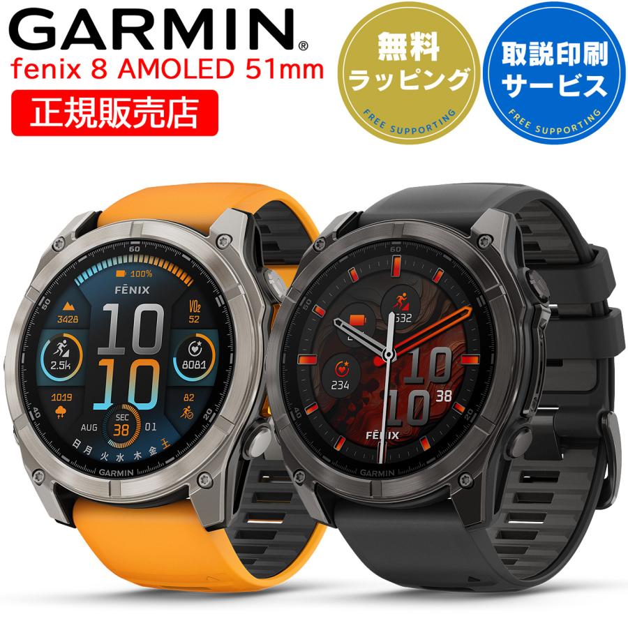 fenix（GARMIN） ガーミン GARMIN fenix 8 AMOLED 51mm スマート