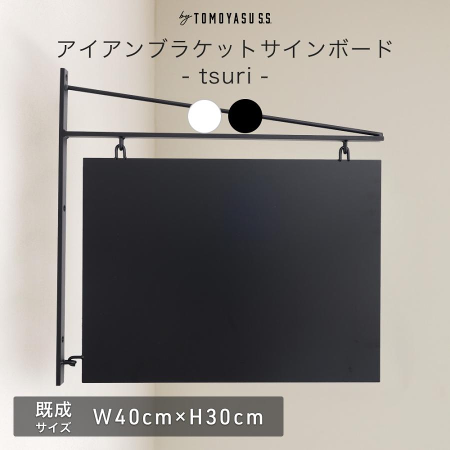 友安製作所 看板 吊り下げ サインボード 壁付け 壁掛け 突き出し看板