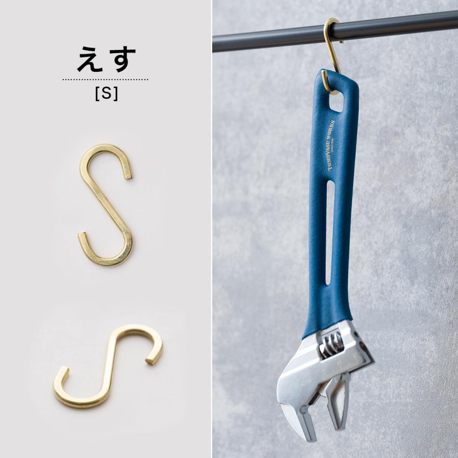 友安製作所 S字フック 3個セット 真鍮 ゴールド アンティーク おしゃれ
