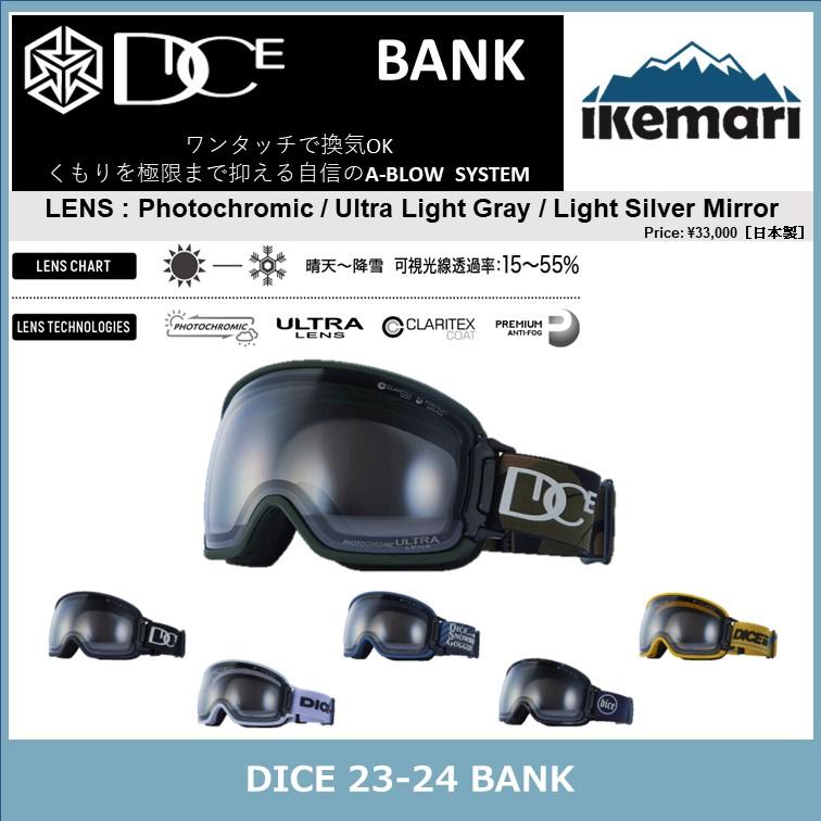 DICE（ダイス） DICE 2024 BANK/ULTRA調光レンズ/ダイス/ゴーグル