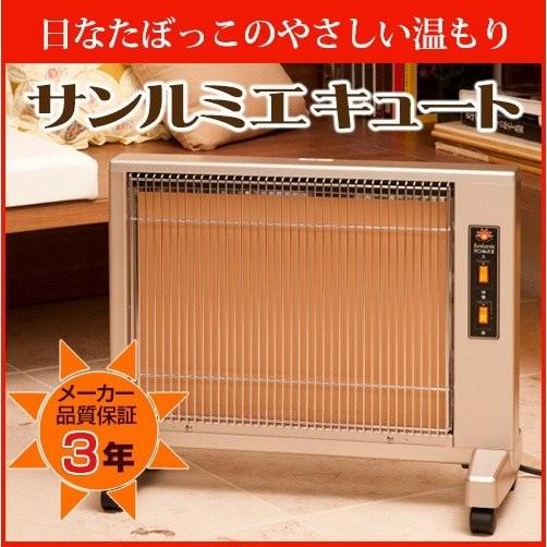 サンルミエ 遠赤外線 キュート 送料無料 パールゴールド