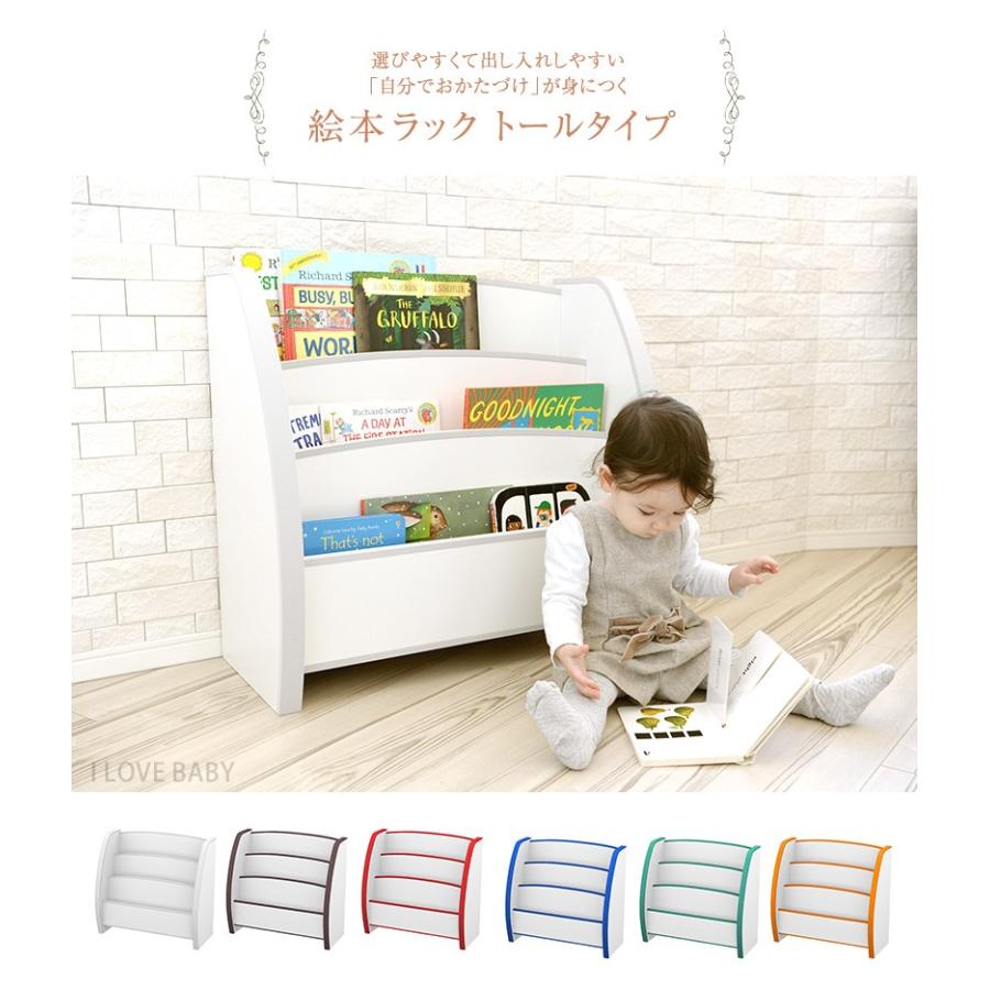 絵本棚 絵本ラック 収納 キッズ EVA KIDS ソフト素材絵本ラック トール