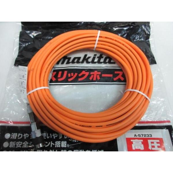 マキタ 高圧エアーホース スリックホース 20m A-57233 高圧 用 エアー