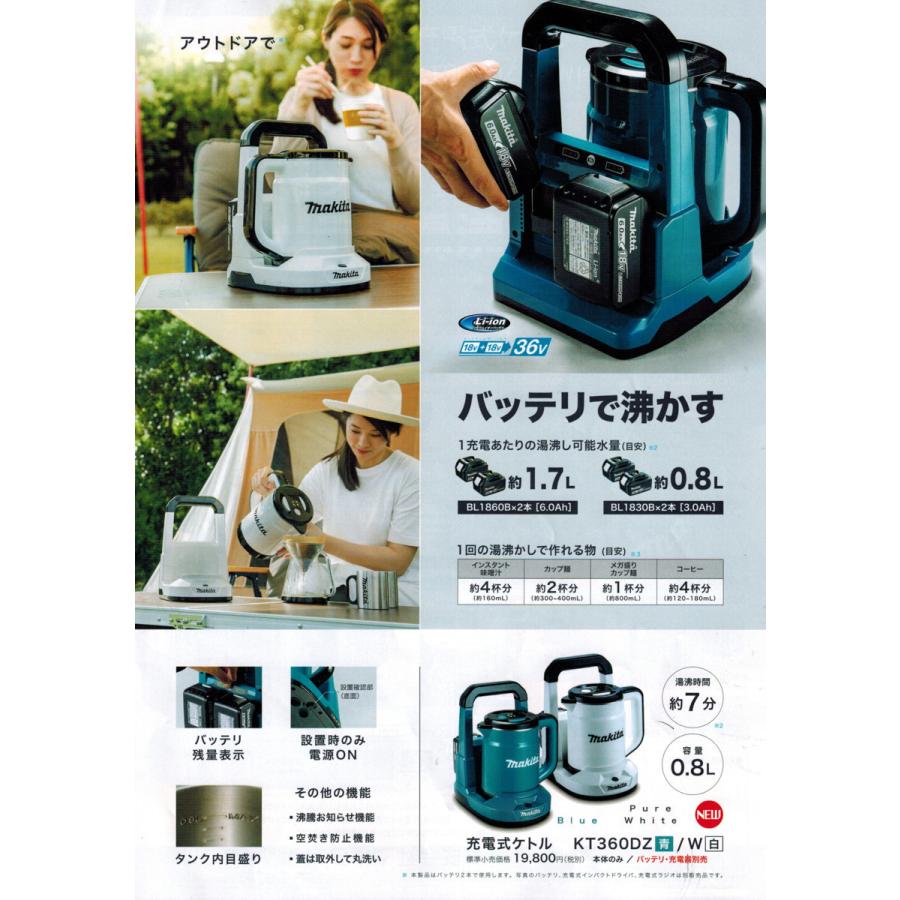 マキタ makita 充電式 ケトル KT360DZW 白 本体のみ 工事 現場 カップ