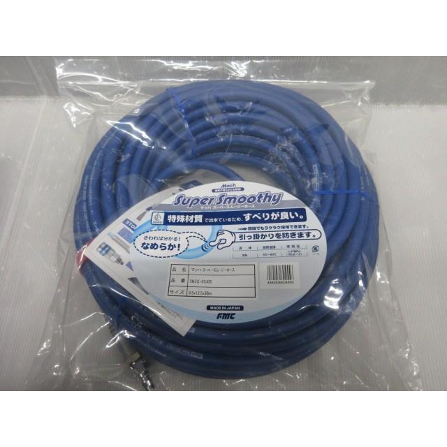 フジマック マッハ Mach 常圧 用 スーパースムージーホース ロック一発