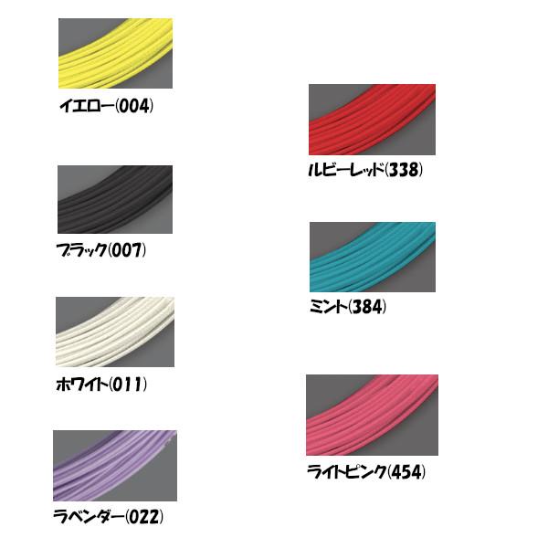 YONEX（ヨネックス） エクスボルト63 EXBOLT 63 BGXB63 バドミントン