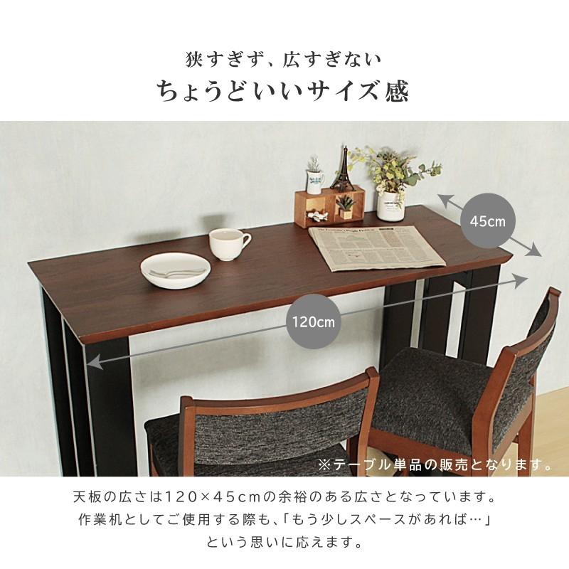 貞苅椅子製作所 カウンターテーブル 幅120cm 高さ85cm 2人掛け