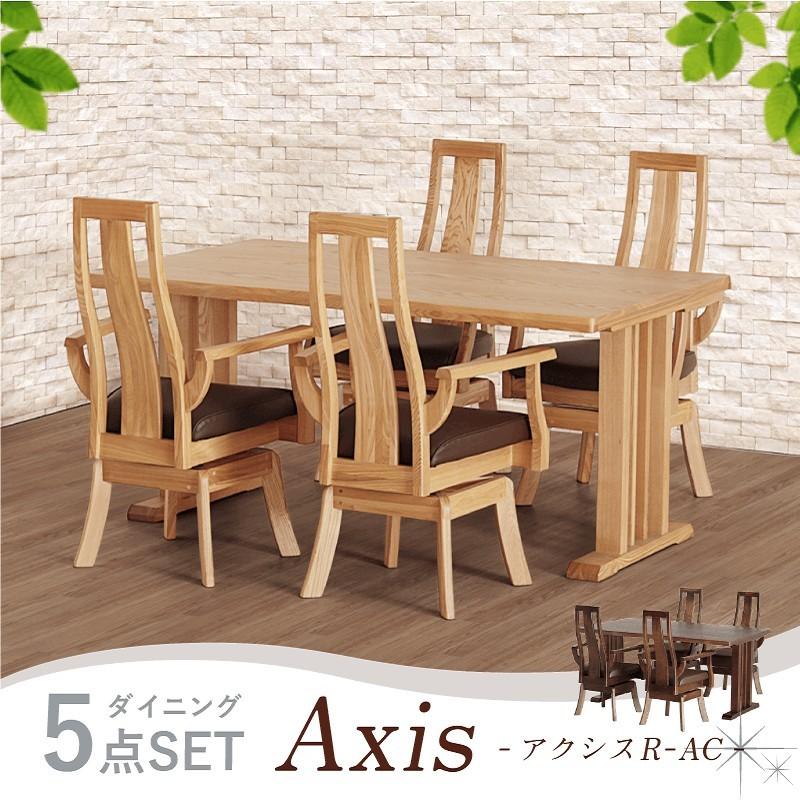 貞苅椅子製作所 ダイニングテーブルセット 5点 4人 4人掛け ダイニング