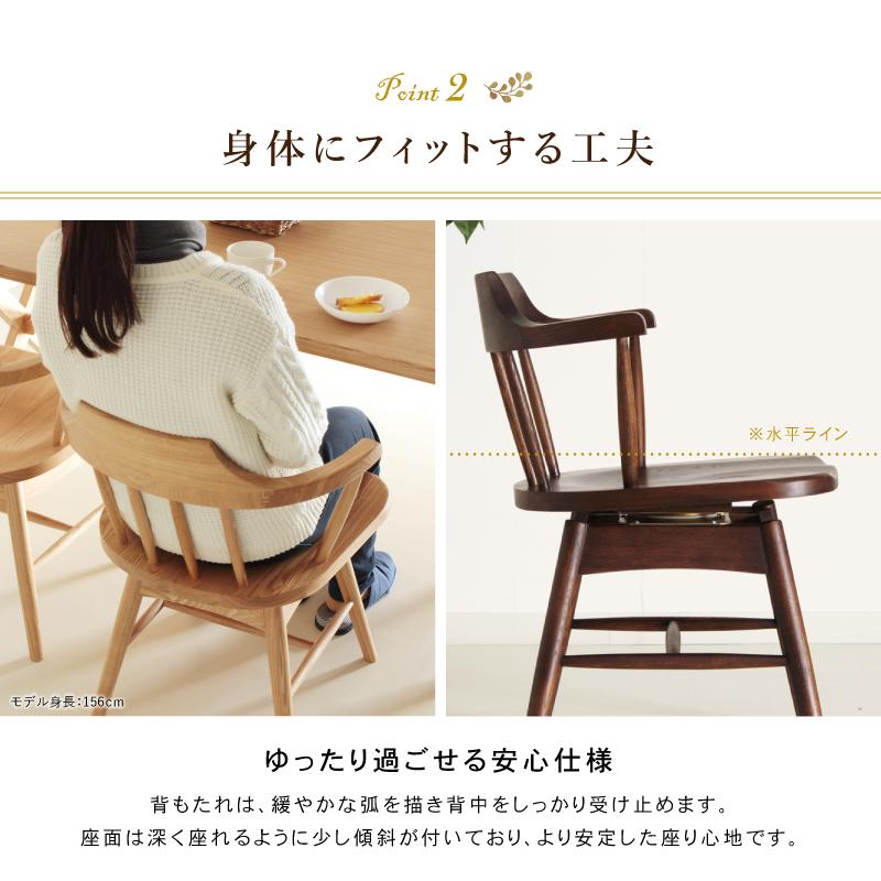 貞苅椅子製作所 ダイニングチェア 肘付き 座面回転 回転椅子 板座 ロー