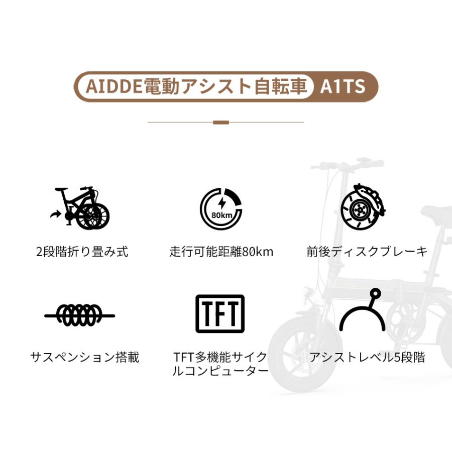 型式認定済み！女性の方も楽々」電動自転車 14インチ AiDDE 電動
