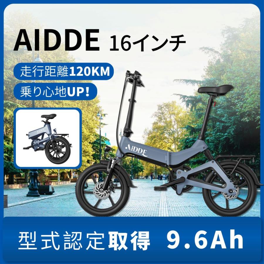 電動自転車16インチ A2 電動アシスト自転車 型式認定獲得 折りたたみ