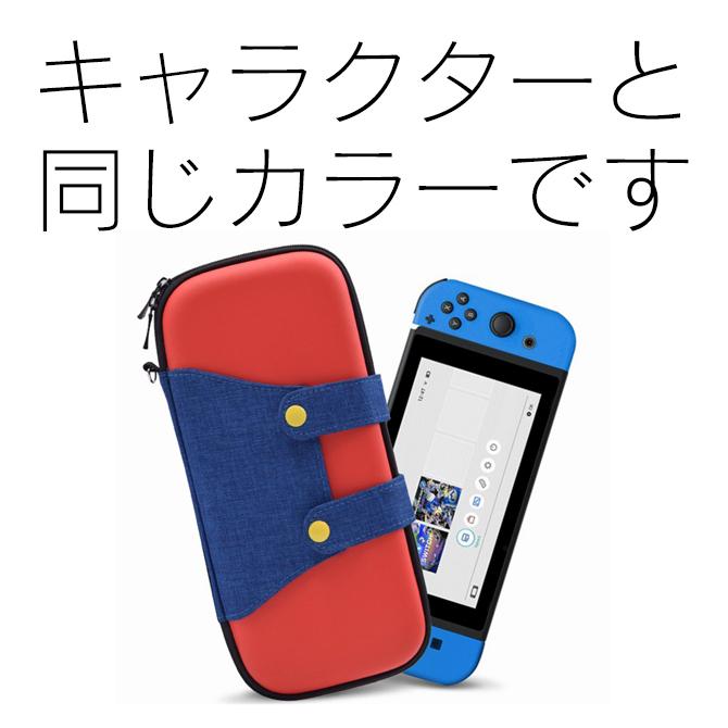 Nintendo Switch switch 有機el 本体 保護 スイッチケース スイッチ